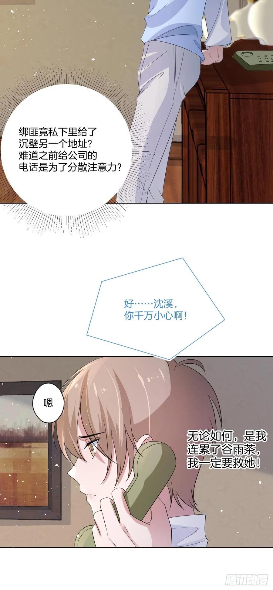 第73话 一定要救她-第73话