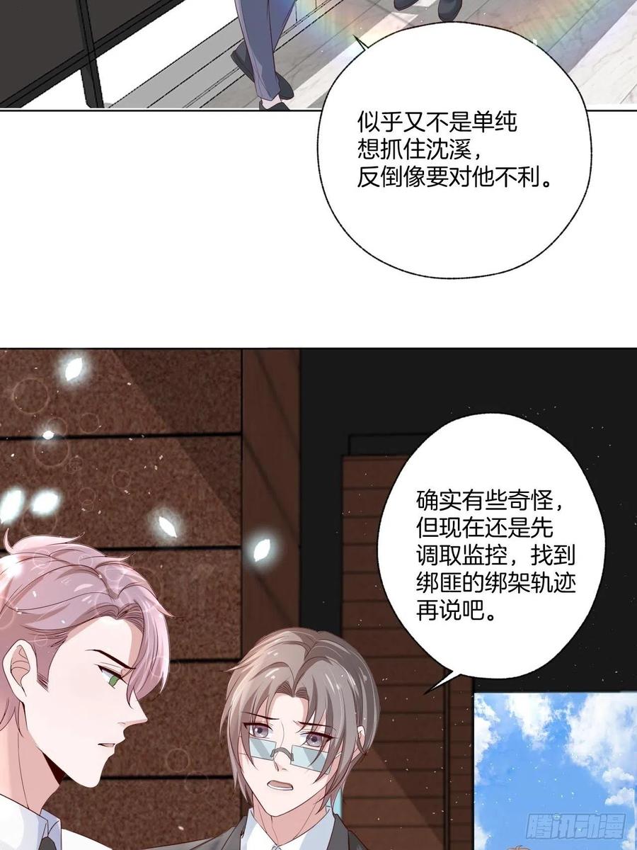 第73话 一定要救她-第73话