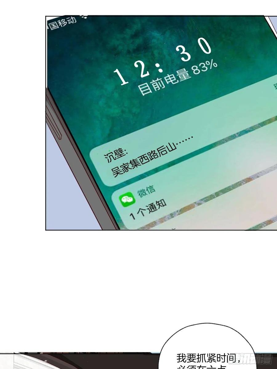 第73话 一定要救她-第73话