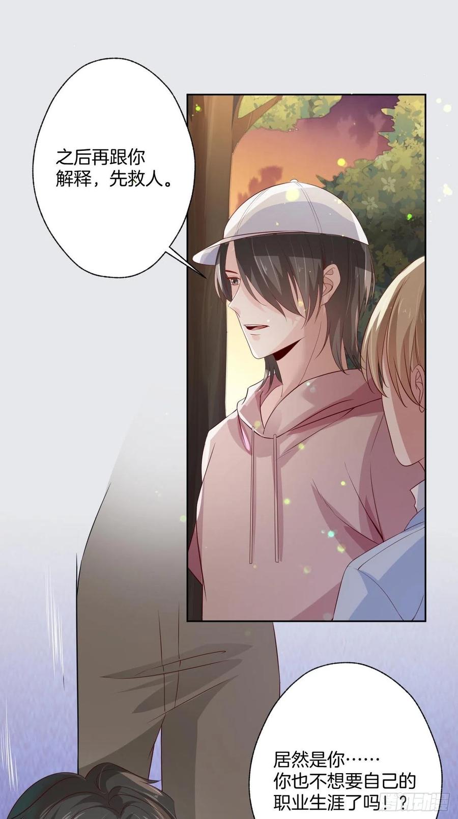 第75话 你是我的生命之光-第75话