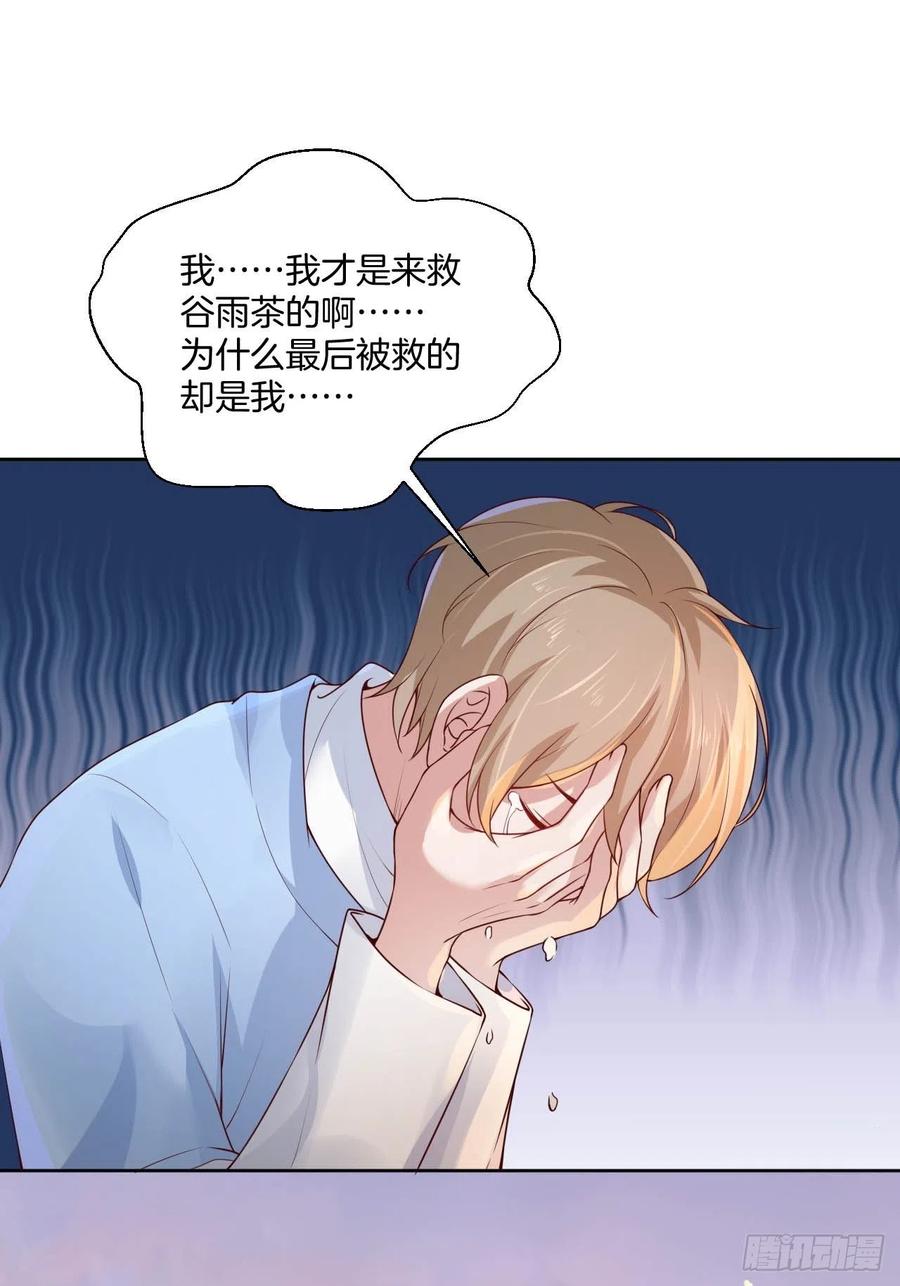 第75话 你是我的生命之光-第75话