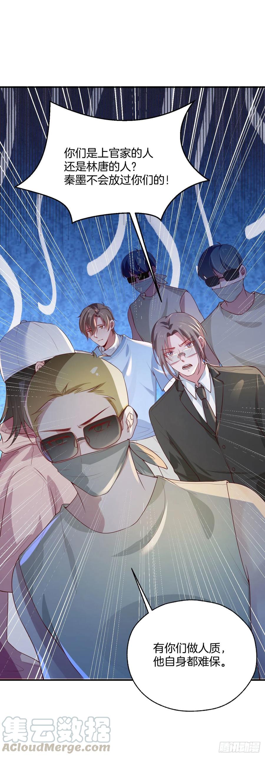 第77话沈溪是我的-第77话