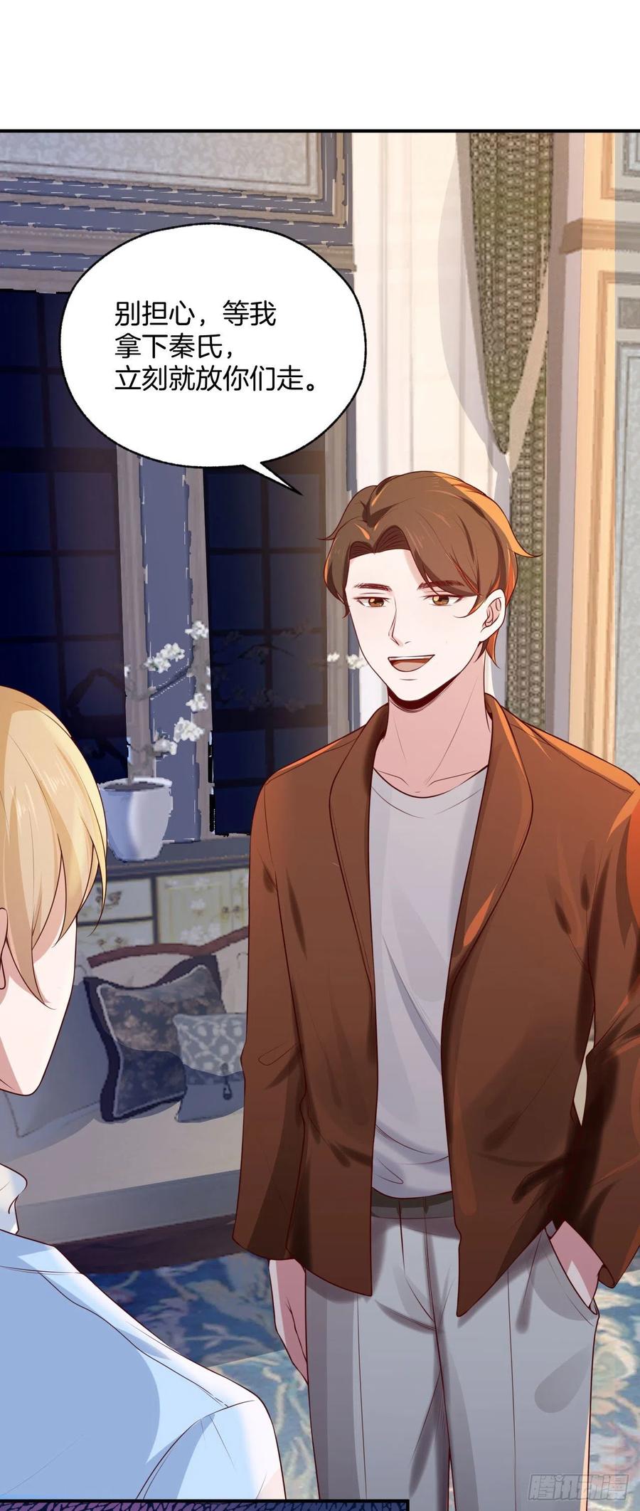 第77话沈溪是我的-第77话