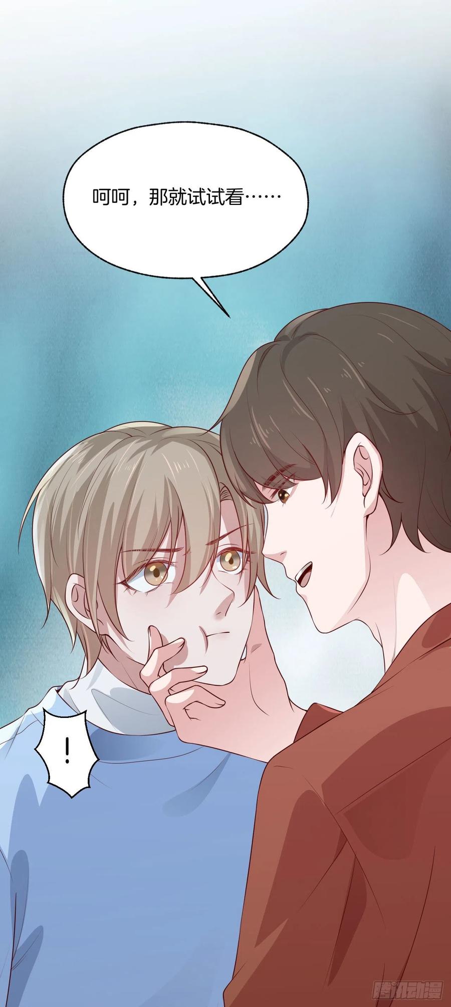 第77话沈溪是我的-第77话