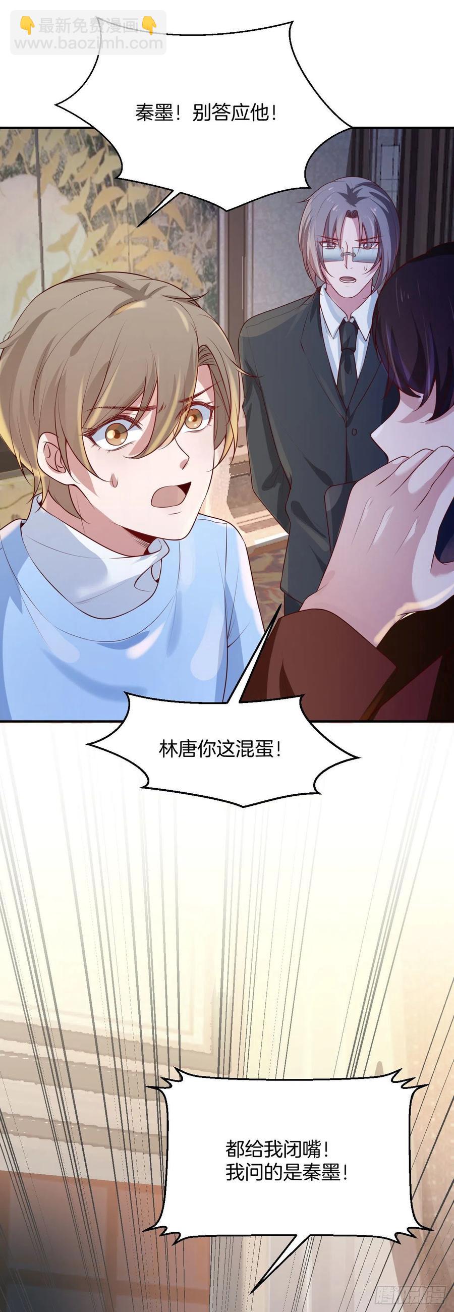 第77话沈溪是我的-第77话