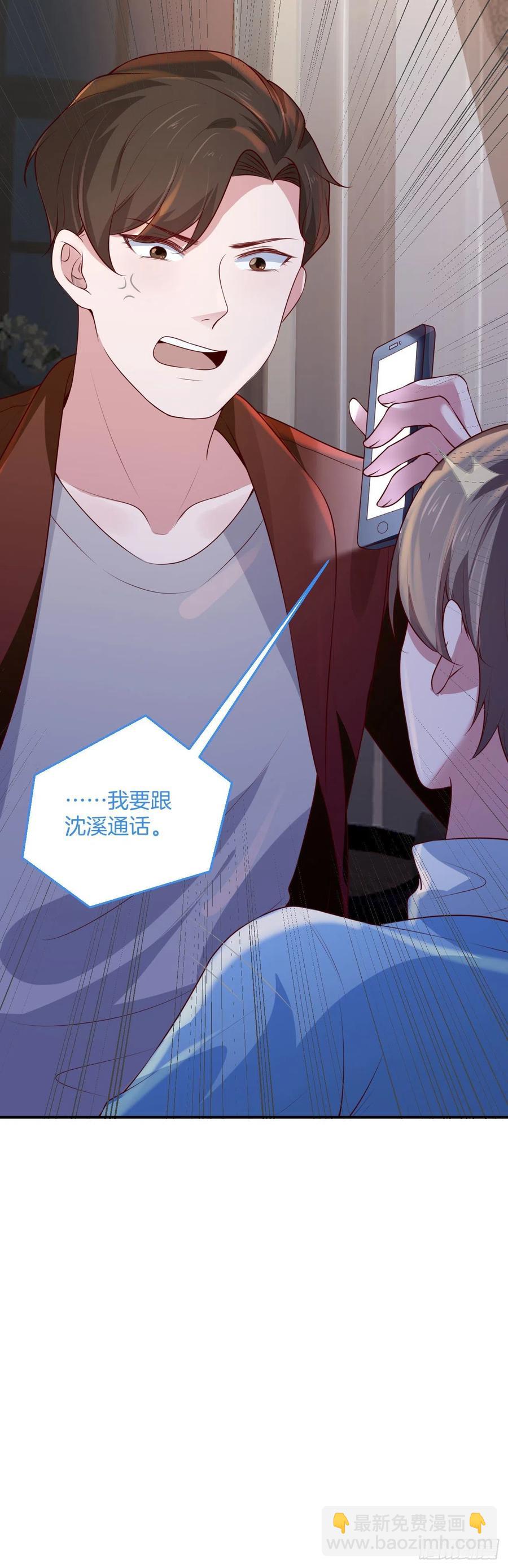 第77话沈溪是我的-第77话