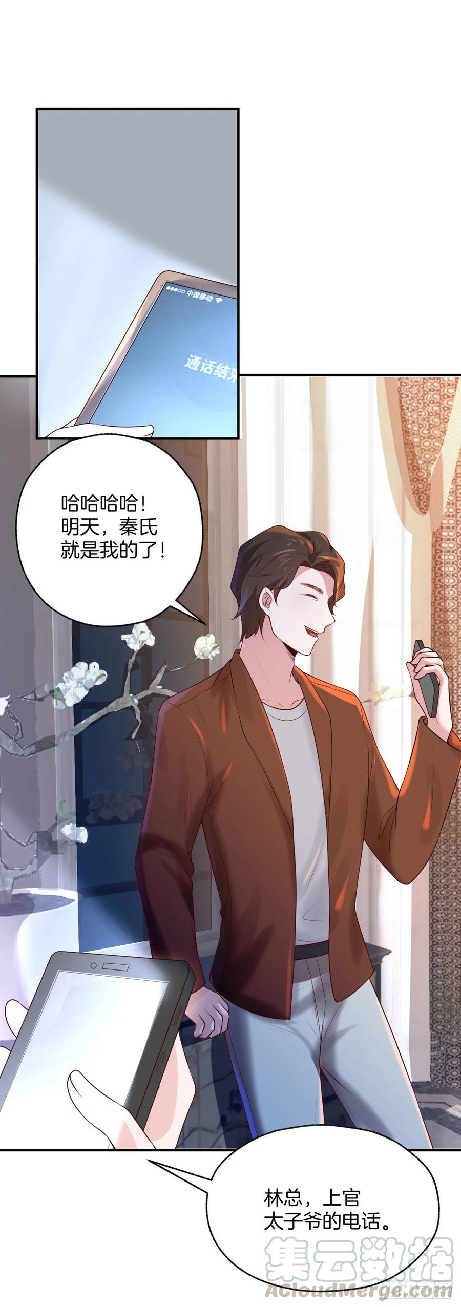 第77话沈溪是我的-第77话