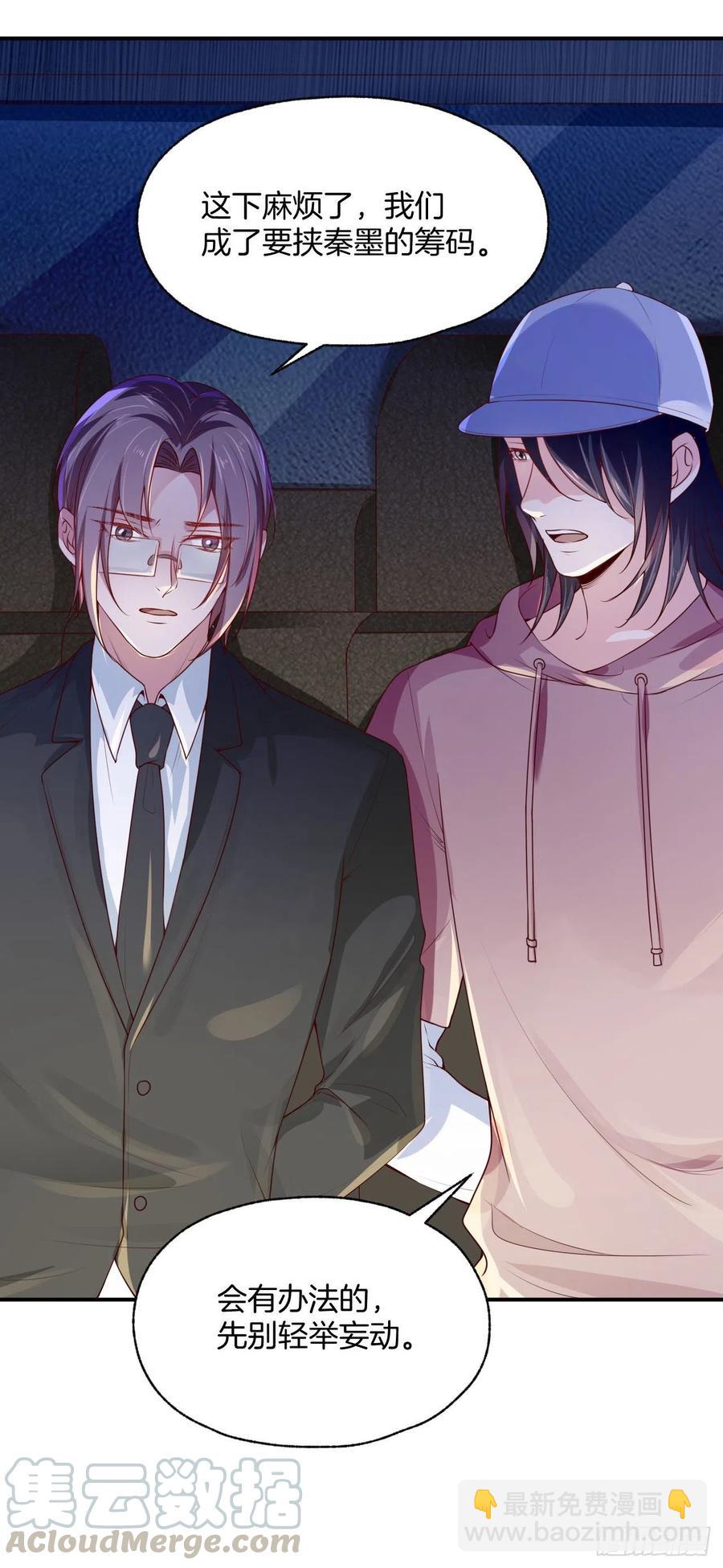 第77话沈溪是我的-第77话