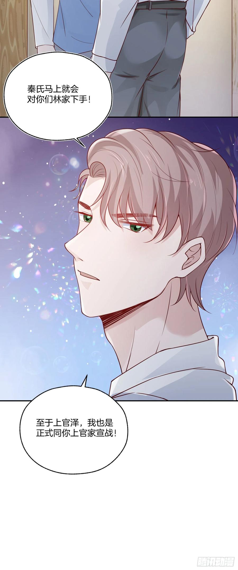 第79话宣战(1/2)-第79话