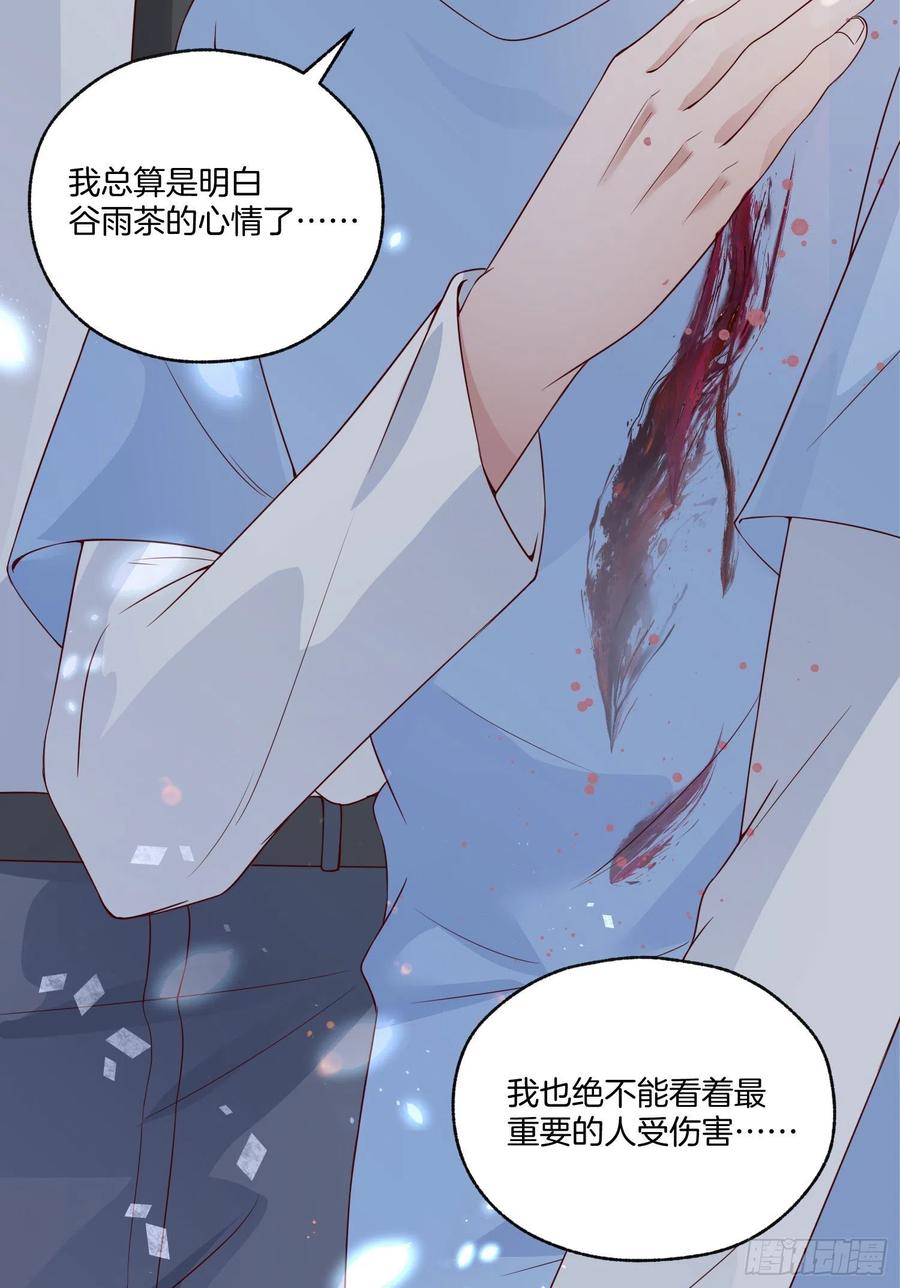 第79话宣战(1/2)-第79话