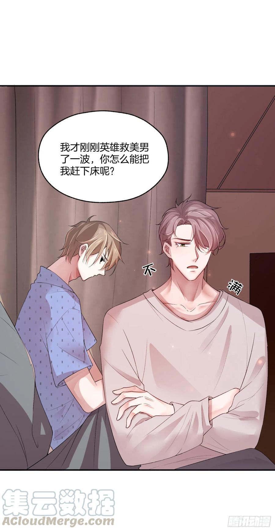 第81话只有彼此的未来-第81话