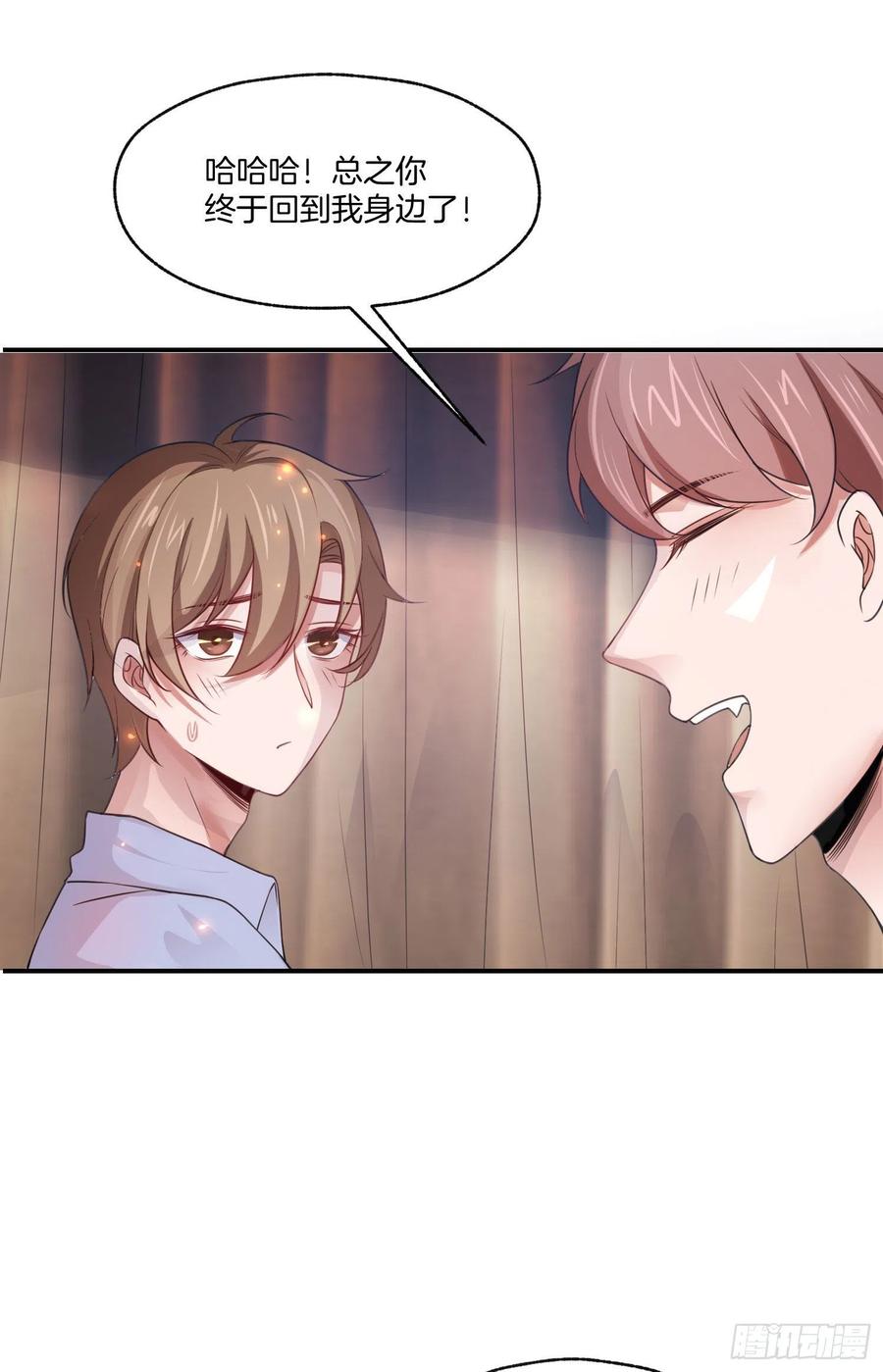 第81话只有彼此的未来-第81话