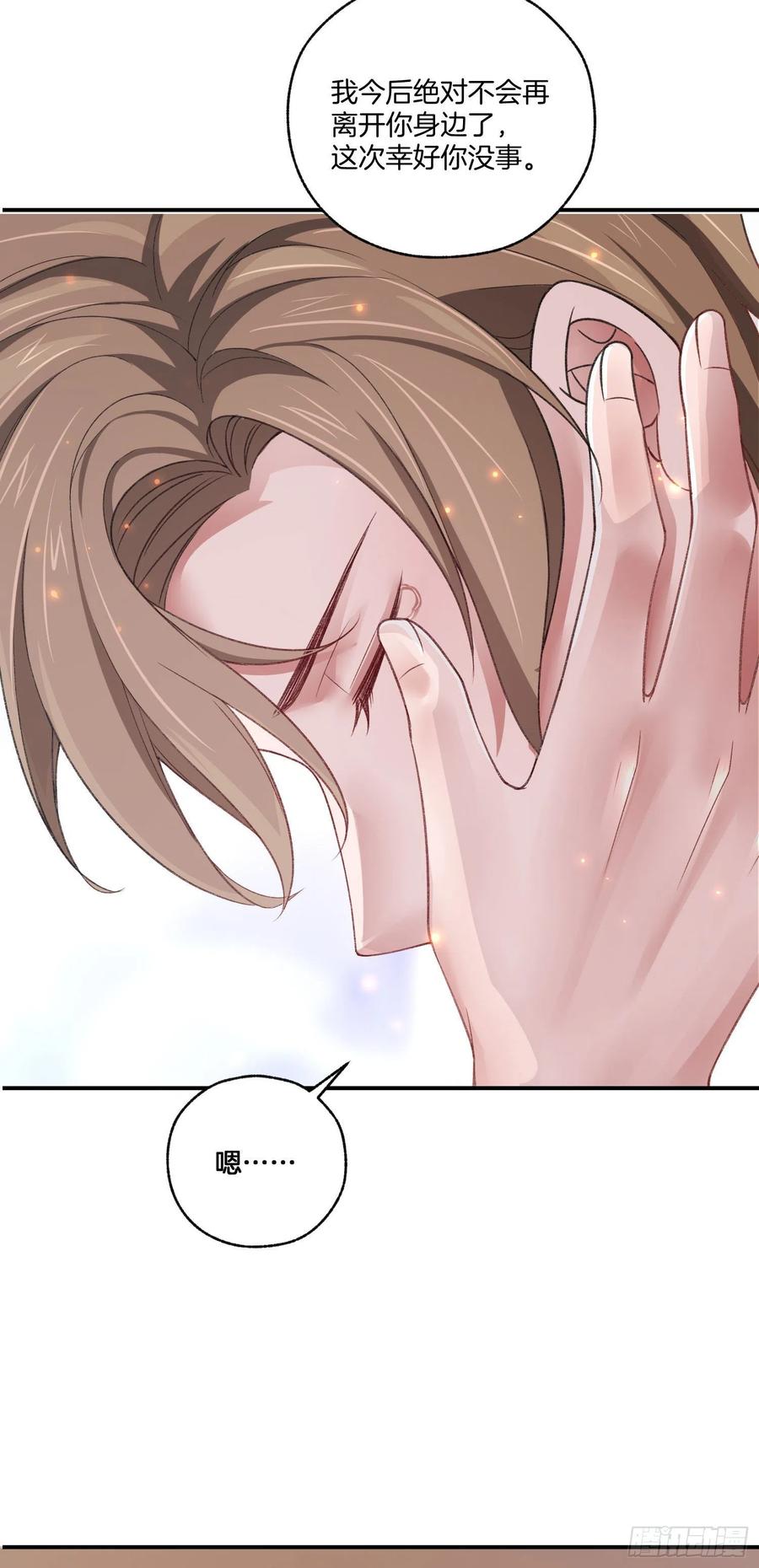 第81话只有彼此的未来-第81话