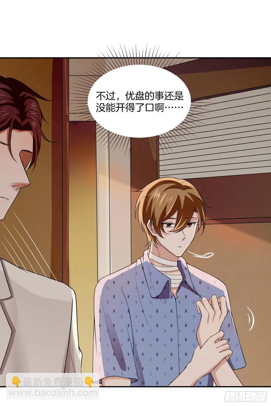 第81话只有彼此的未来-第81话