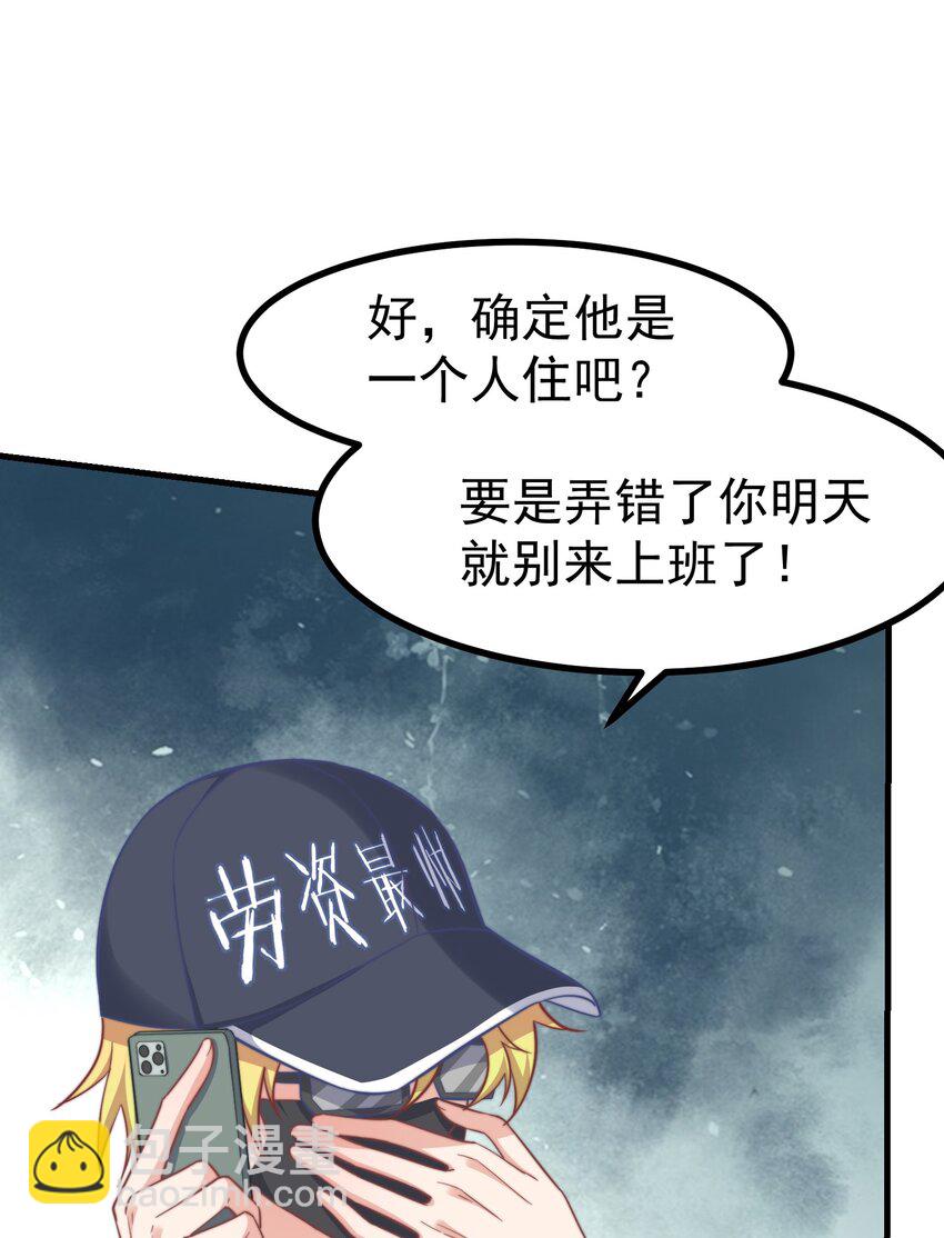 01 自荐枕席(1/2)-第1话