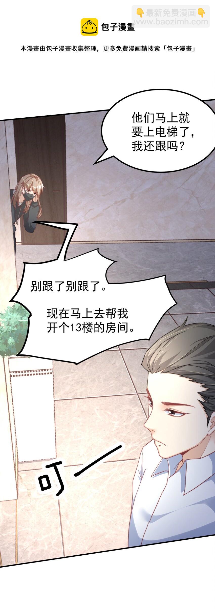 01 自荐枕席(1/2)-第1话