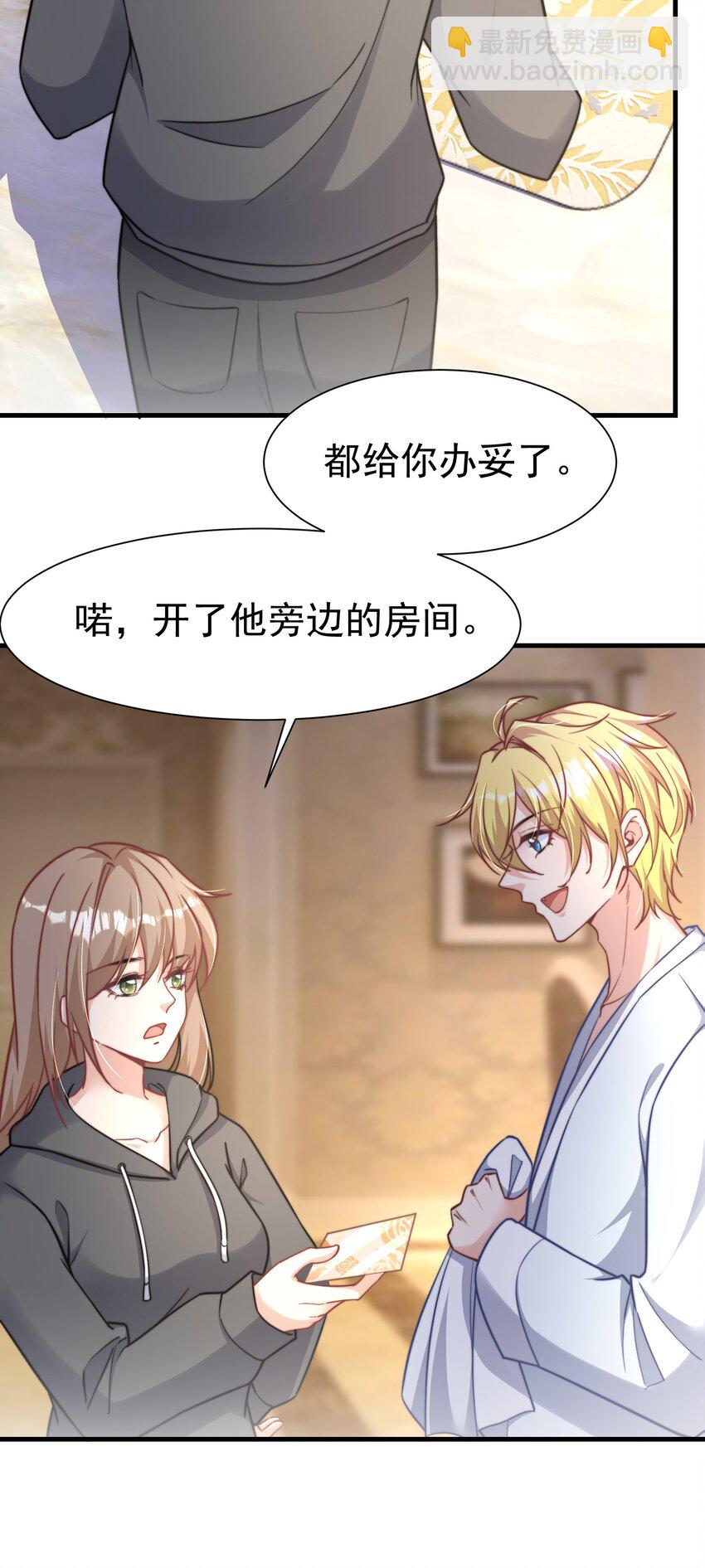 01 自荐枕席(1/2)-第1话