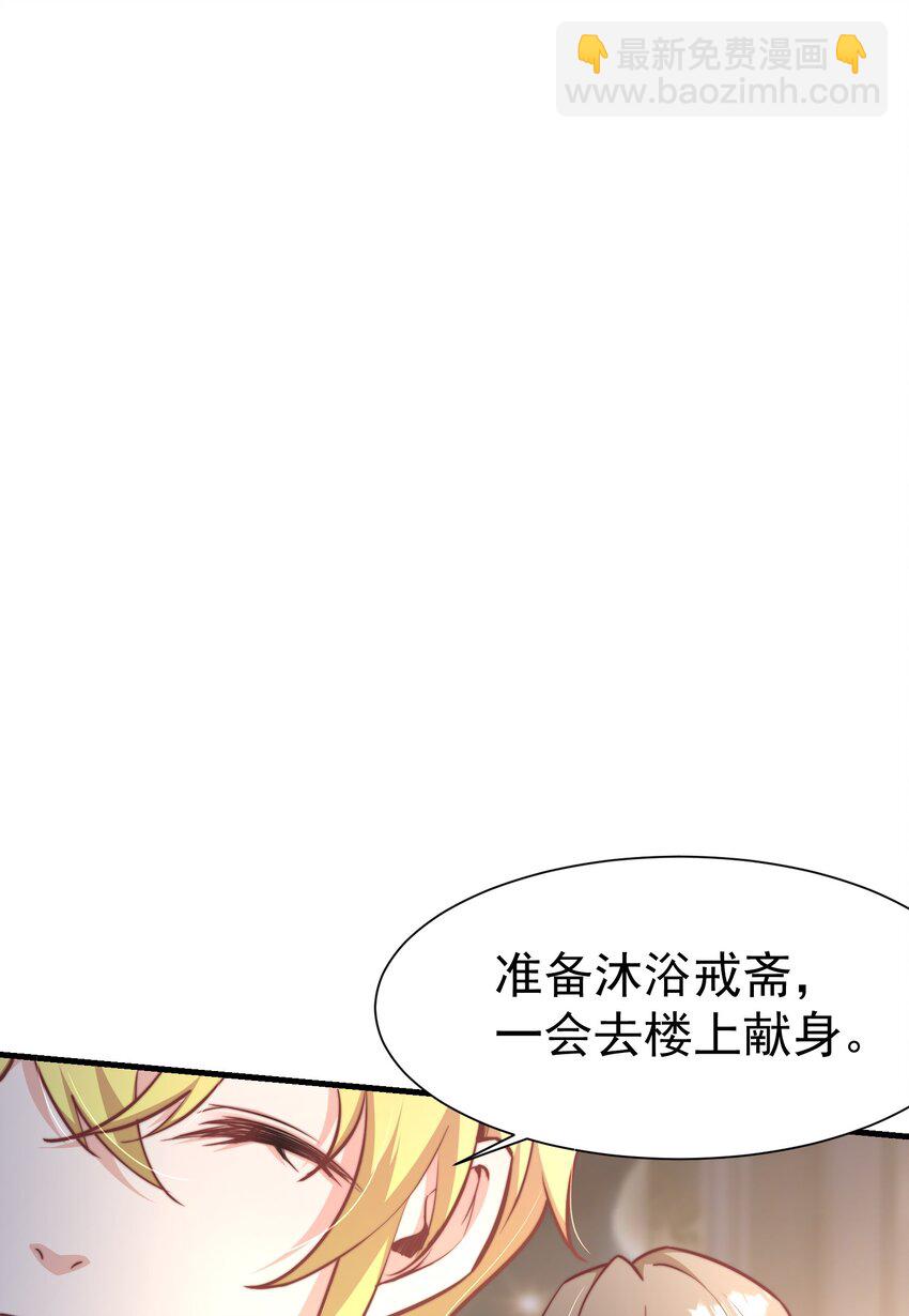 01 自荐枕席(1/2)-第1话