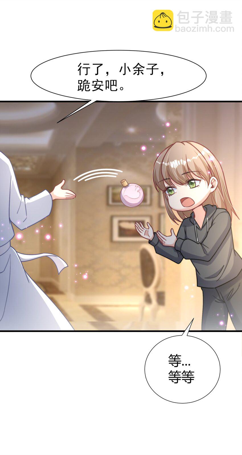 01 自荐枕席(1/2)-第1话