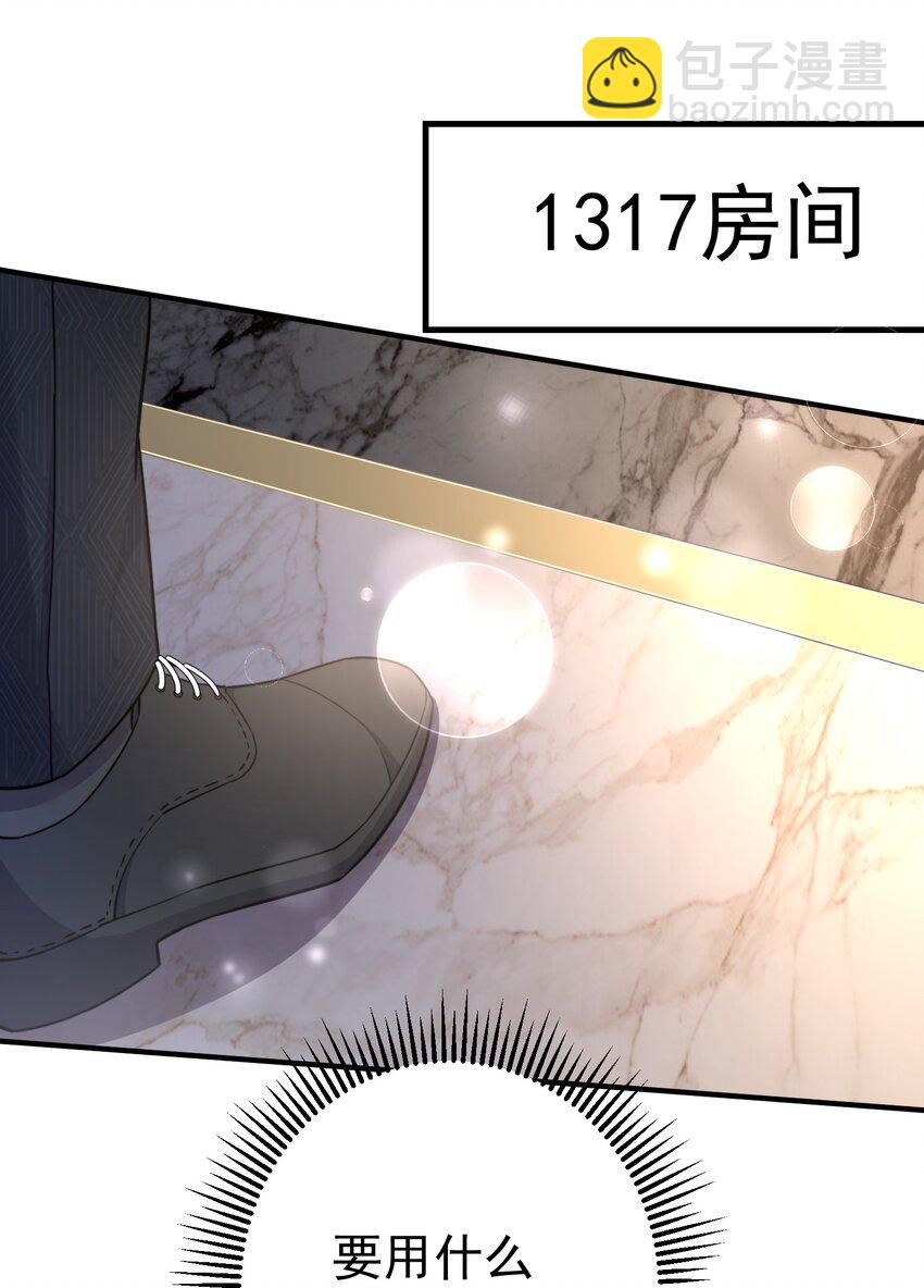 01 自荐枕席(1/2)-第1话