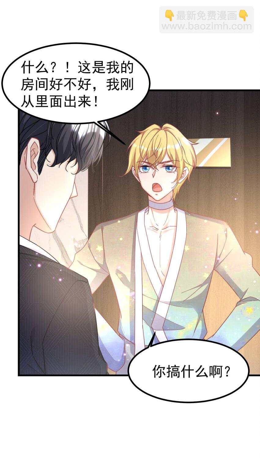 01 自荐枕席(1/2)-第1话