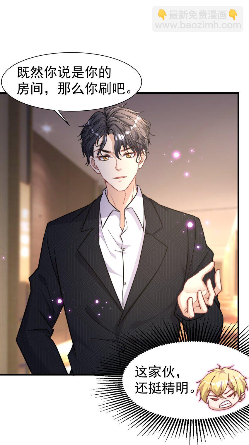 01 自荐枕席(1/2)-第1话