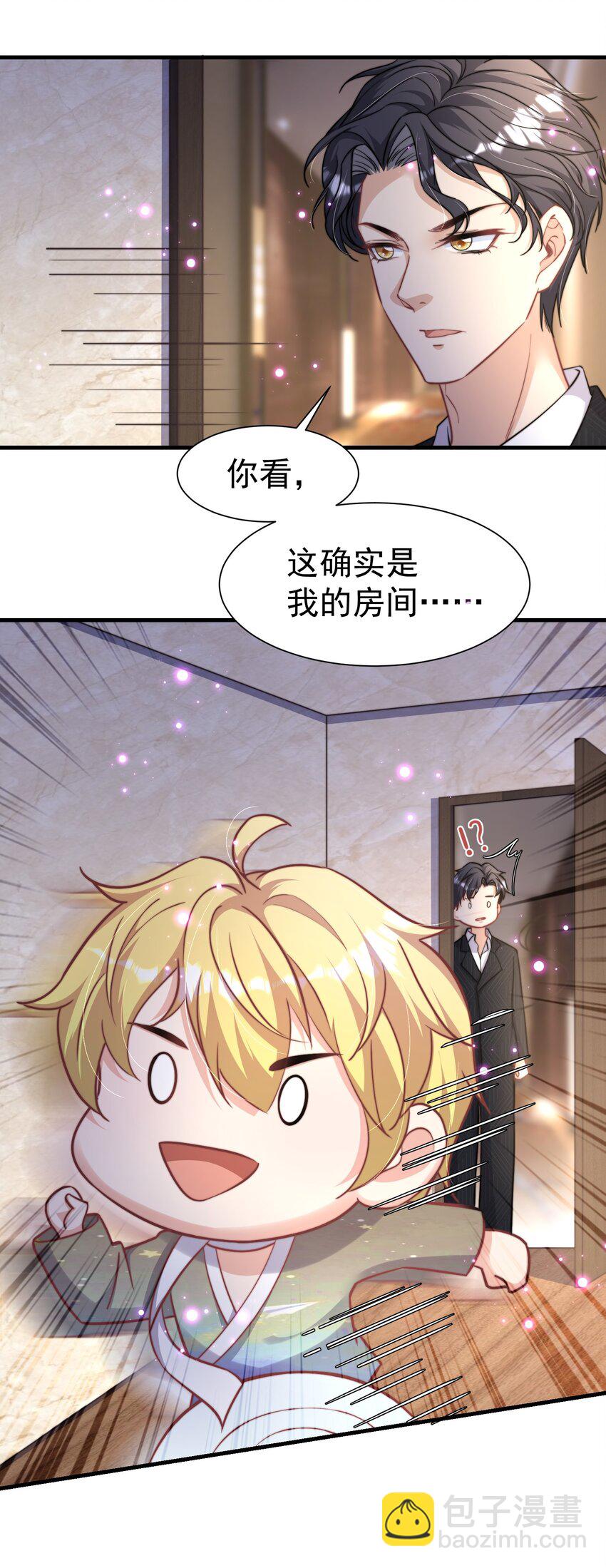 01 自荐枕席(1/2)-第1话