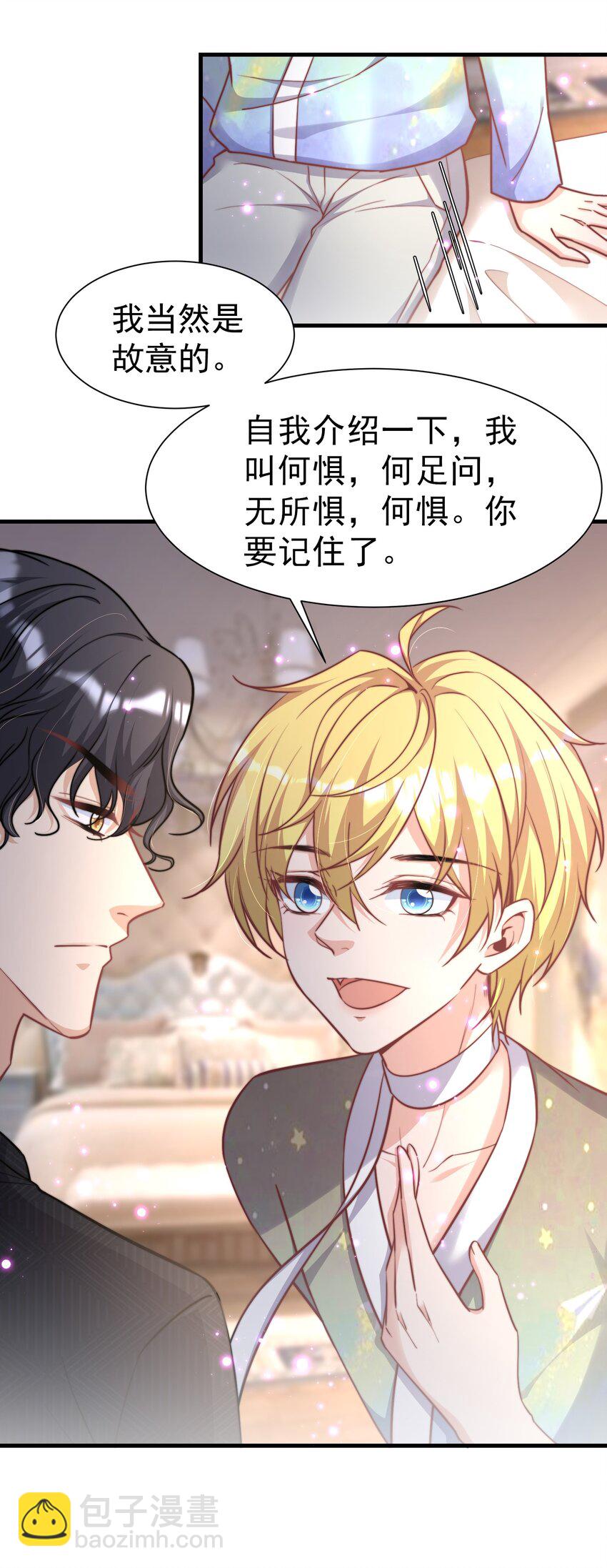 01 自荐枕席(1/2)-第1话