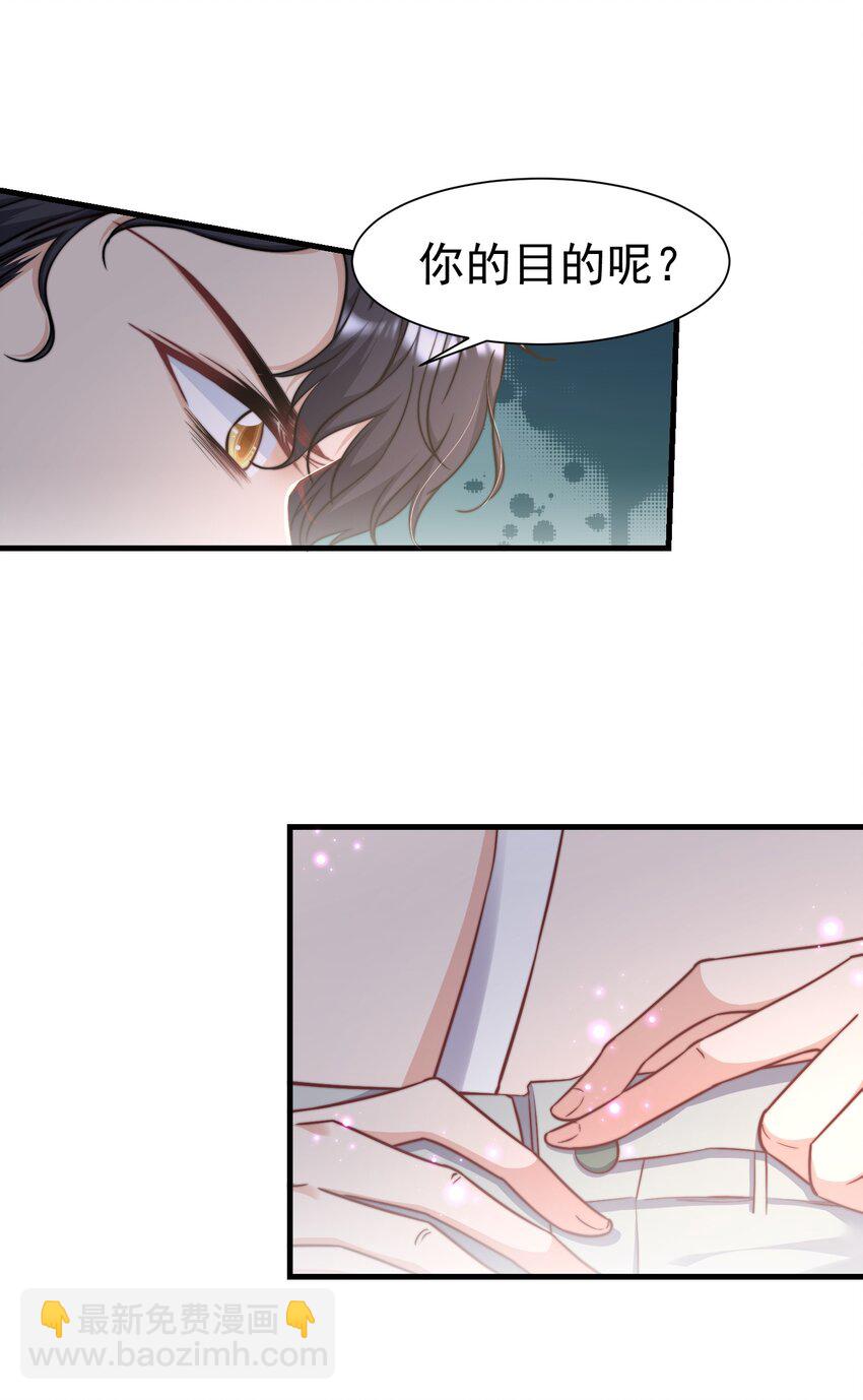 01 自荐枕席(1/2)-第1话