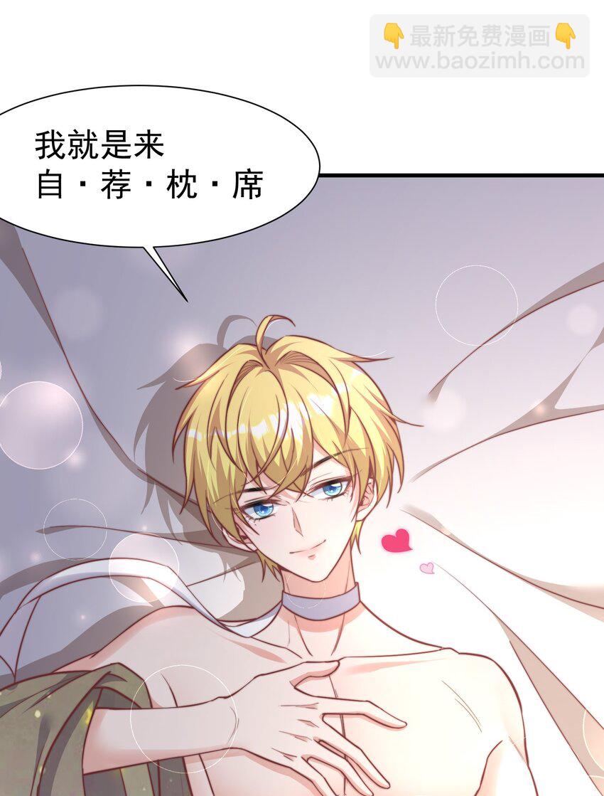 01 自荐枕席(1/2)-第1话