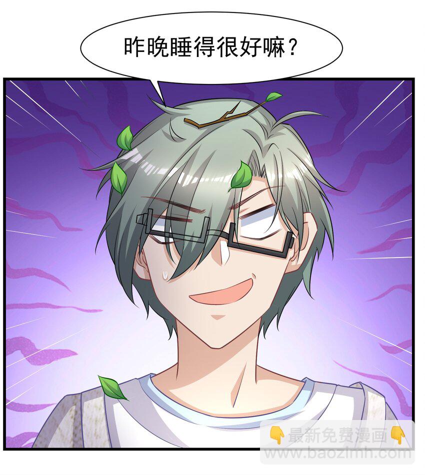 011 换回来了？-第11话