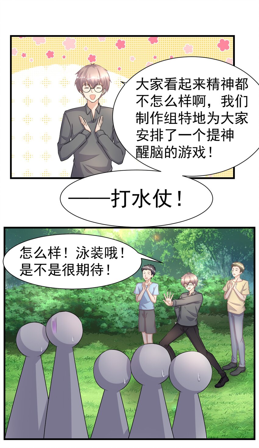 011 换回来了？-第11话