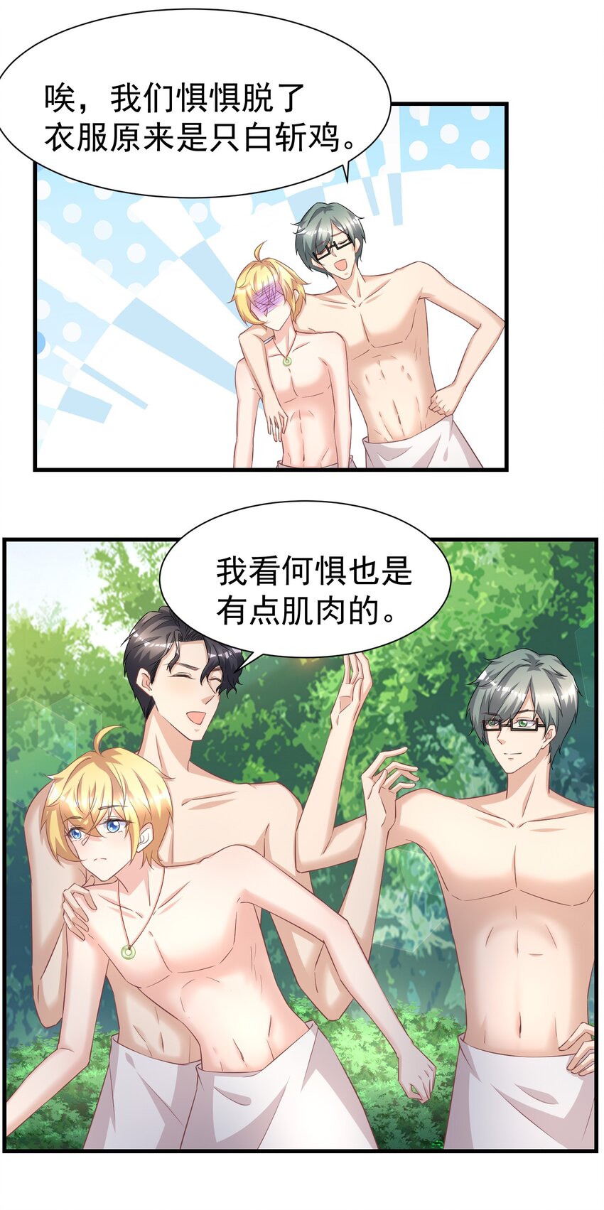 011 换回来了？-第11话