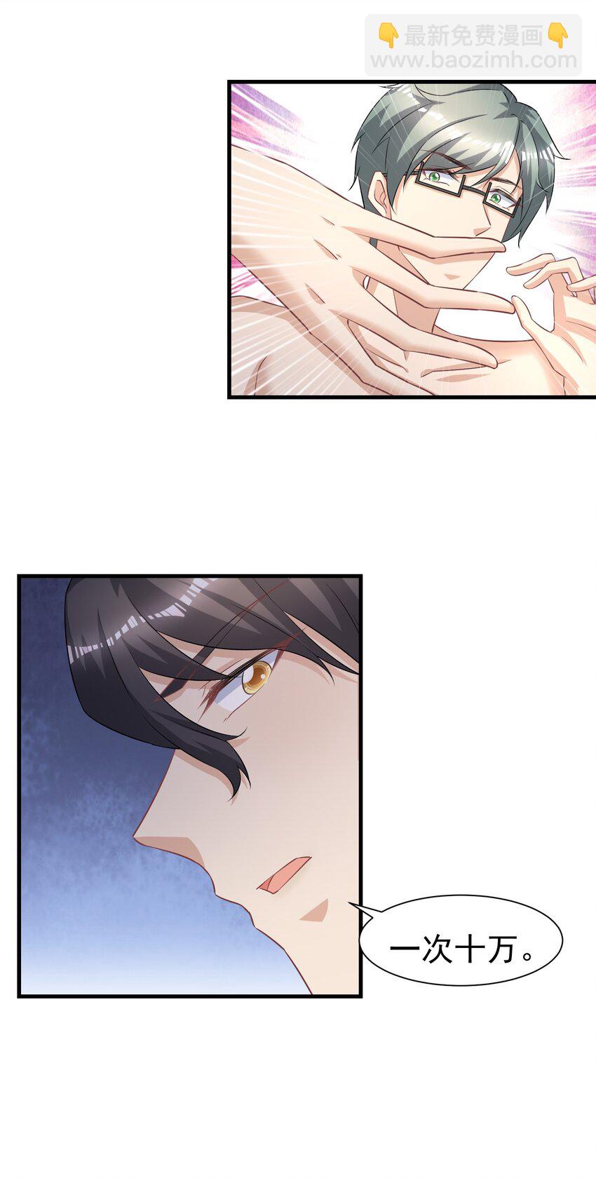 011 换回来了？-第11话