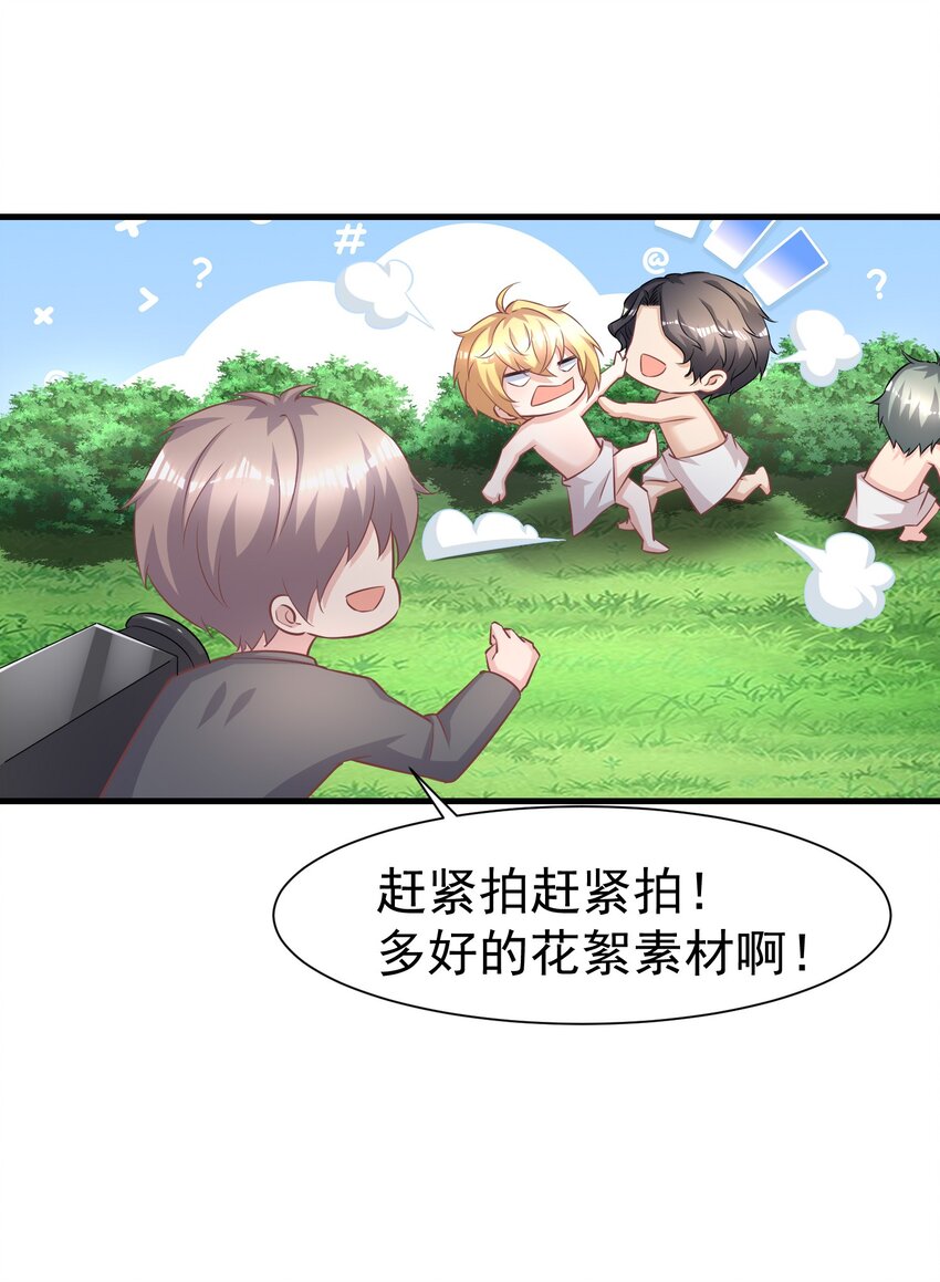 011 换回来了？-第11话