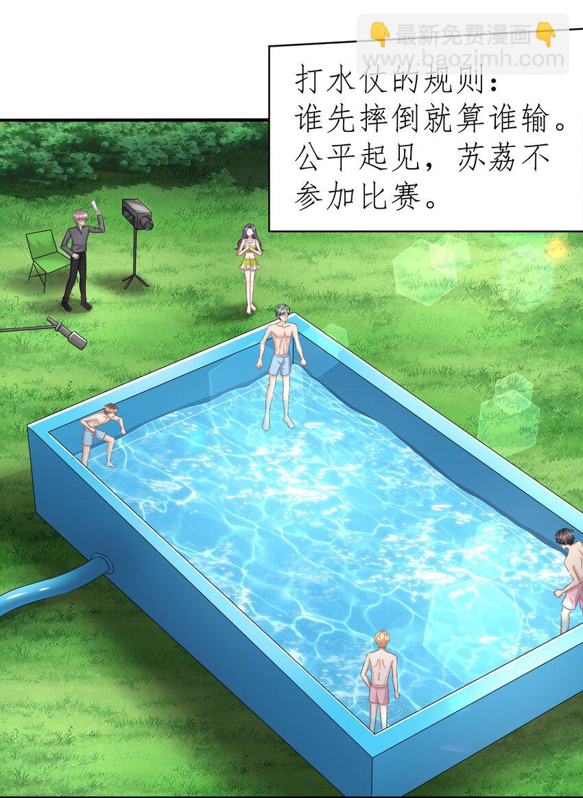 011 换回来了？-第11话