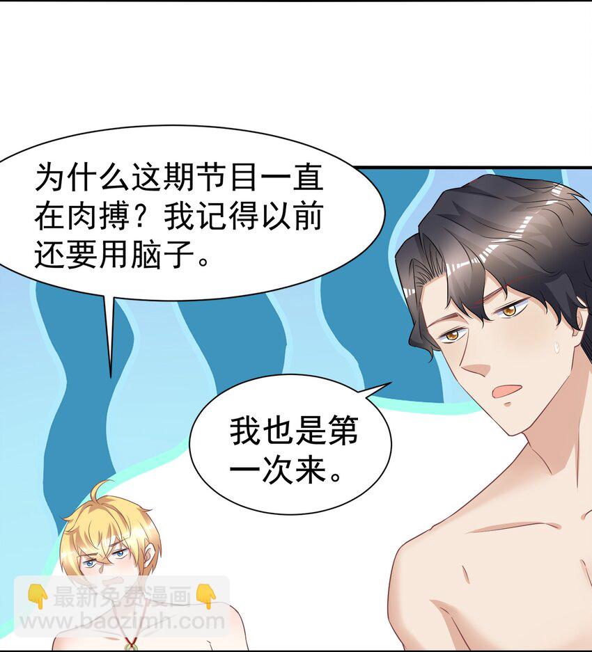 011 换回来了？-第11话