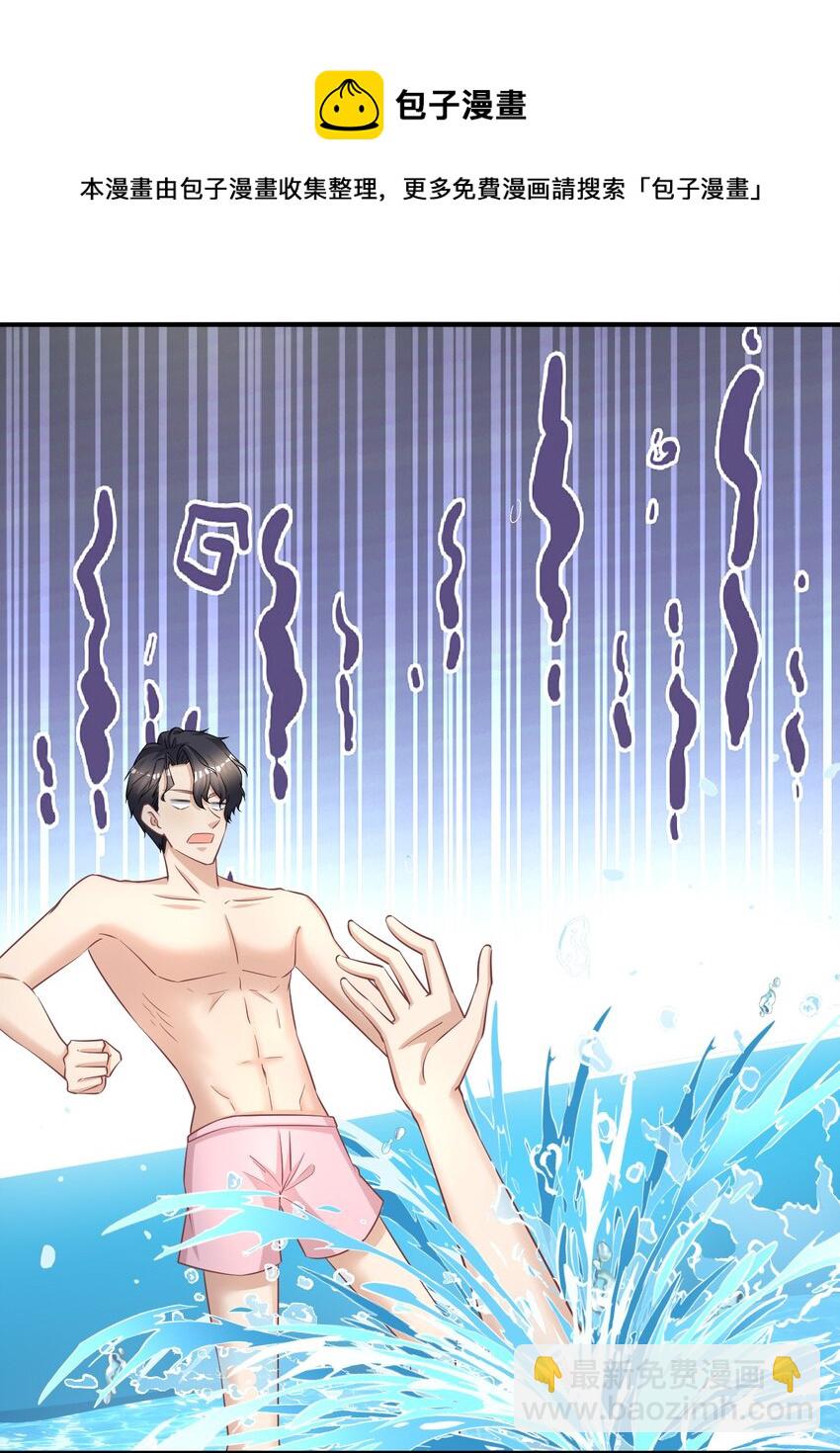 011 换回来了？-第11话