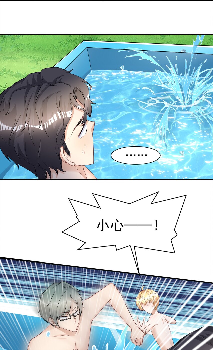 011 换回来了？-第11话