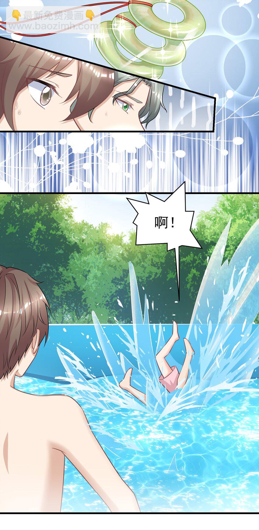 011 换回来了？-第11话