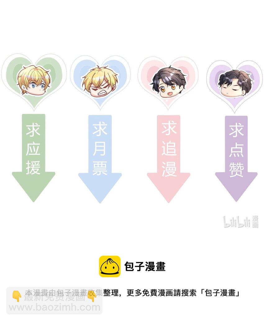 011 换回来了？-第11话