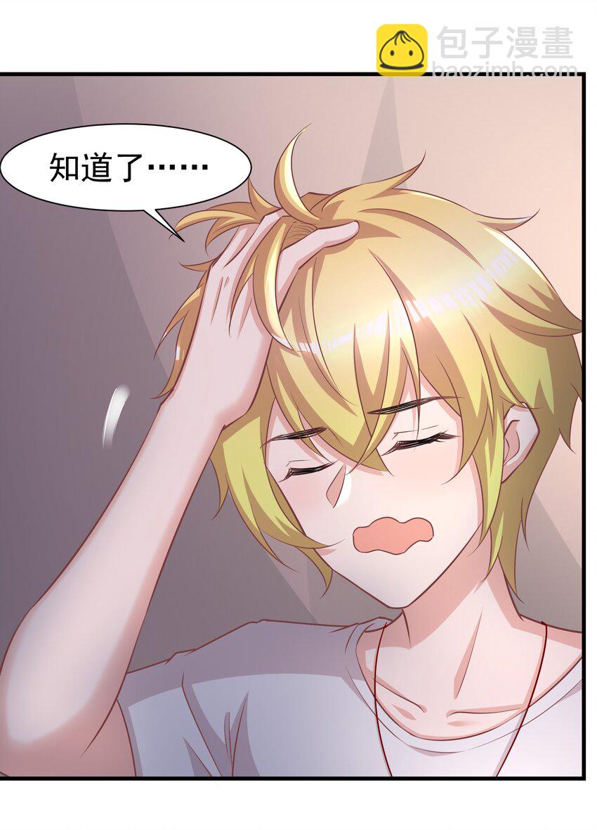 011 换回来了？-第11话