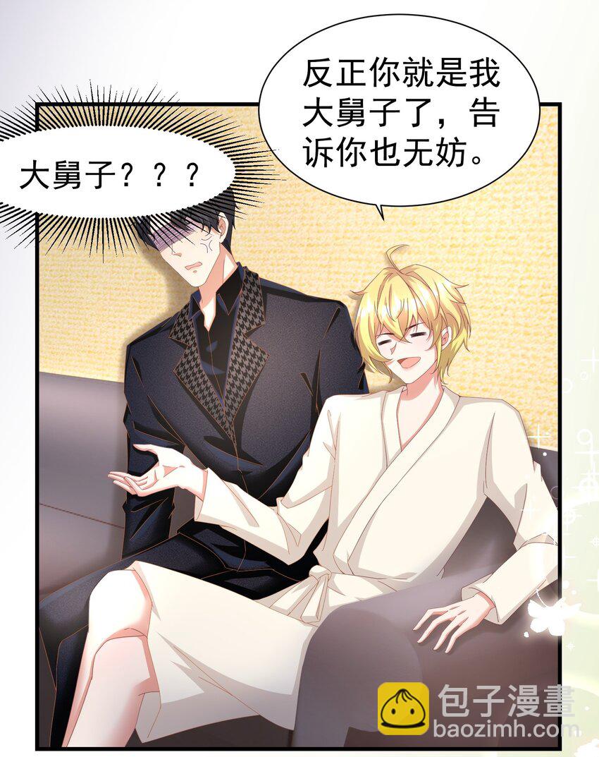 013 玉扳指-第13话