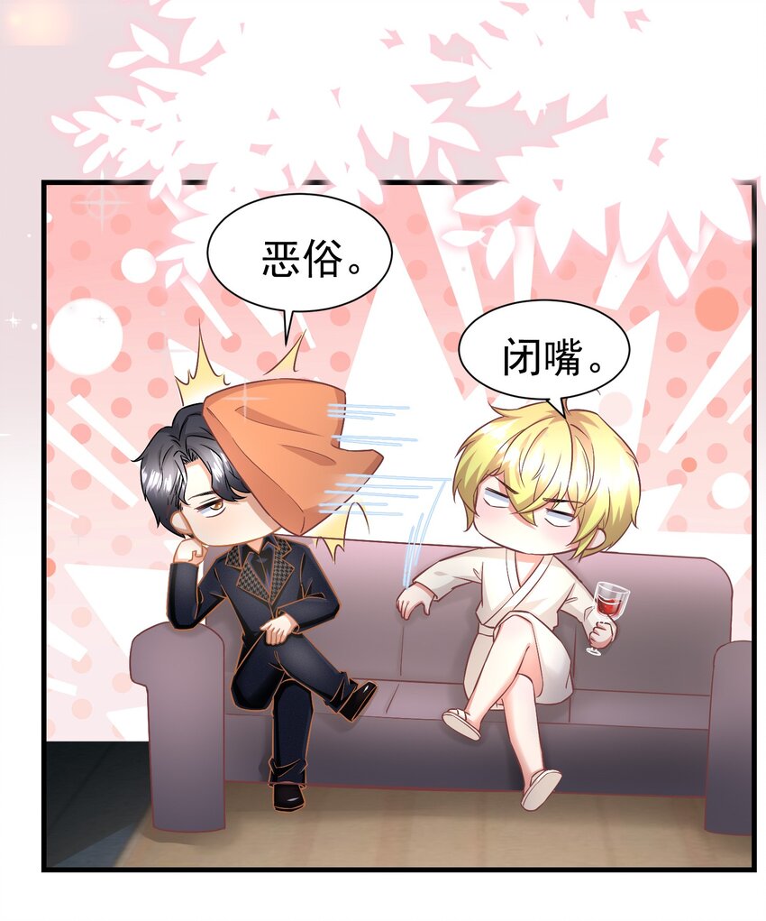 013 玉扳指-第13话