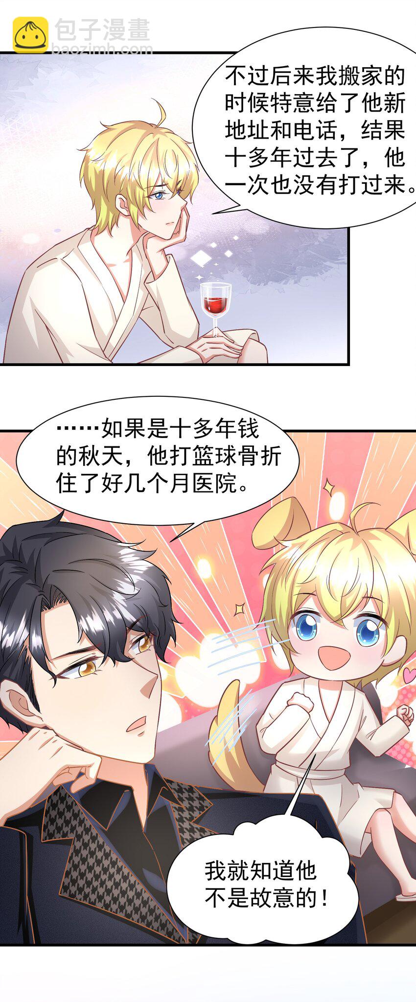 013 玉扳指-第13话