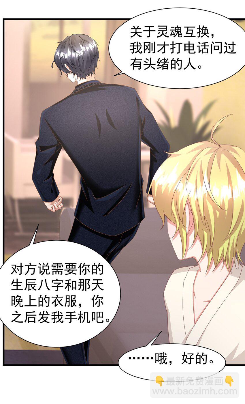 013 玉扳指-第13话