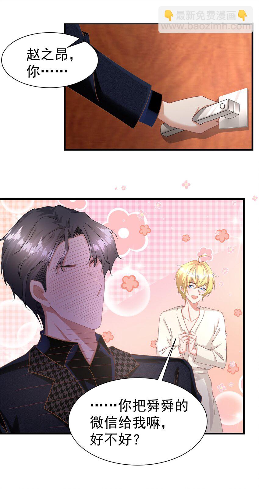 013 玉扳指-第13话