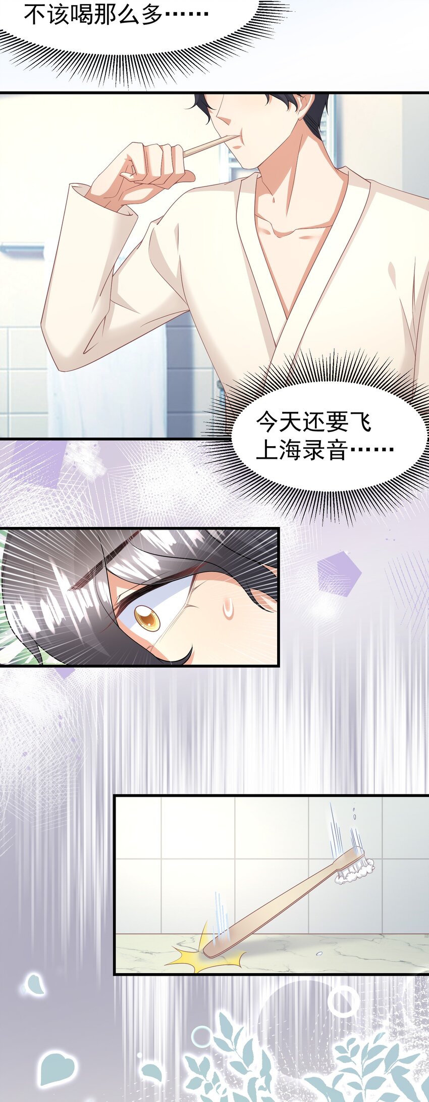 013 玉扳指-第13话