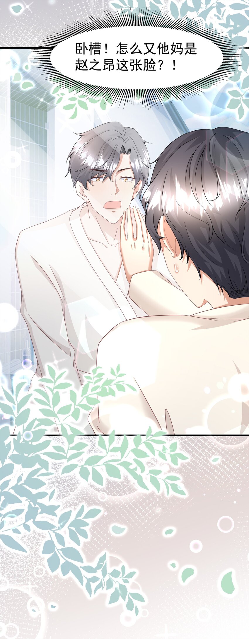 013 玉扳指-第13话