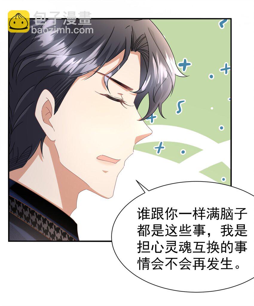 013 玉扳指-第13话